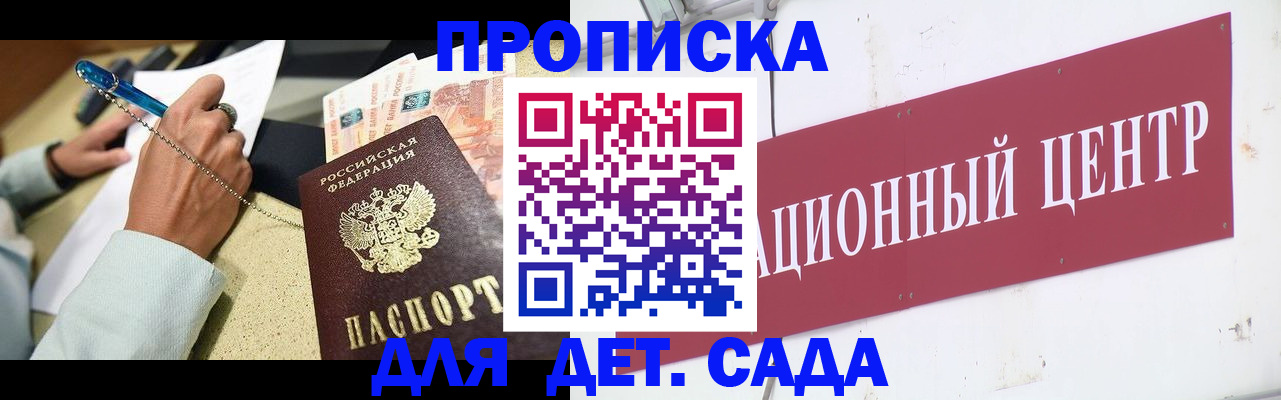 прописка штамп в Куртамыше