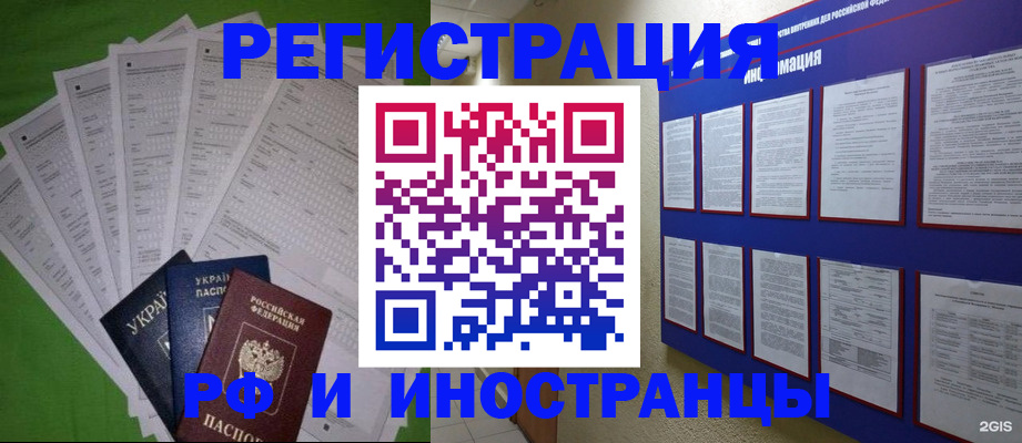 прописка для военкомата в Куртамыше