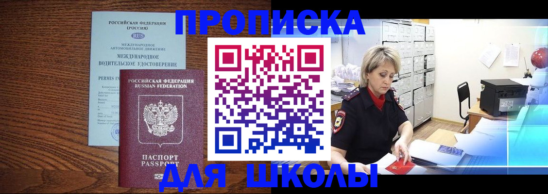 временная регистрация собственник в Куртамыше
