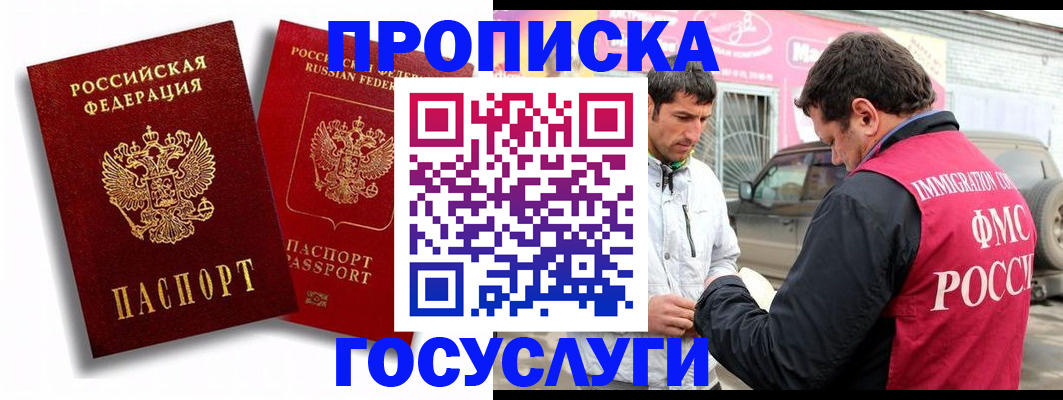 прописка для военкомата в Куртамыше